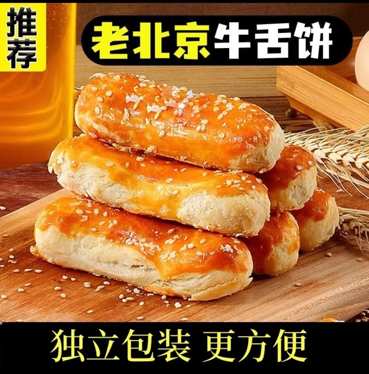 【独立包装】咸味椒盐酥饼传统糕点牛舌饼椒盐糕点整箱批发早餐茶