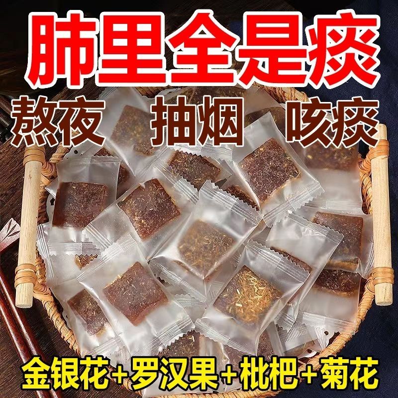无蔗糖甘草枇杷糕手工糕点清凉润喉糖老少年糖尿零食金银花罗汉果