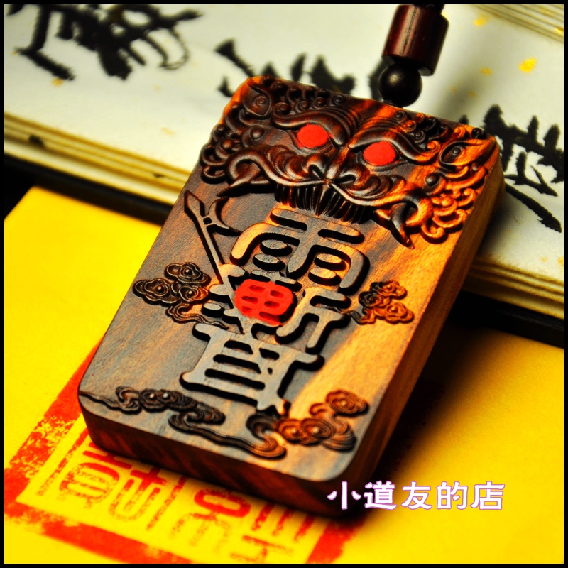 雷击木牌子紫薇讳雷劈桃木虎头牌枣木狴犴吊坠雕刻把玩纯实木雕刻