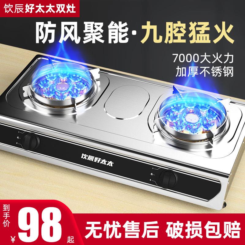 猛火煤气灶双灶家用液化气灶燃气灶台式煤气灶老式双头节能炉具