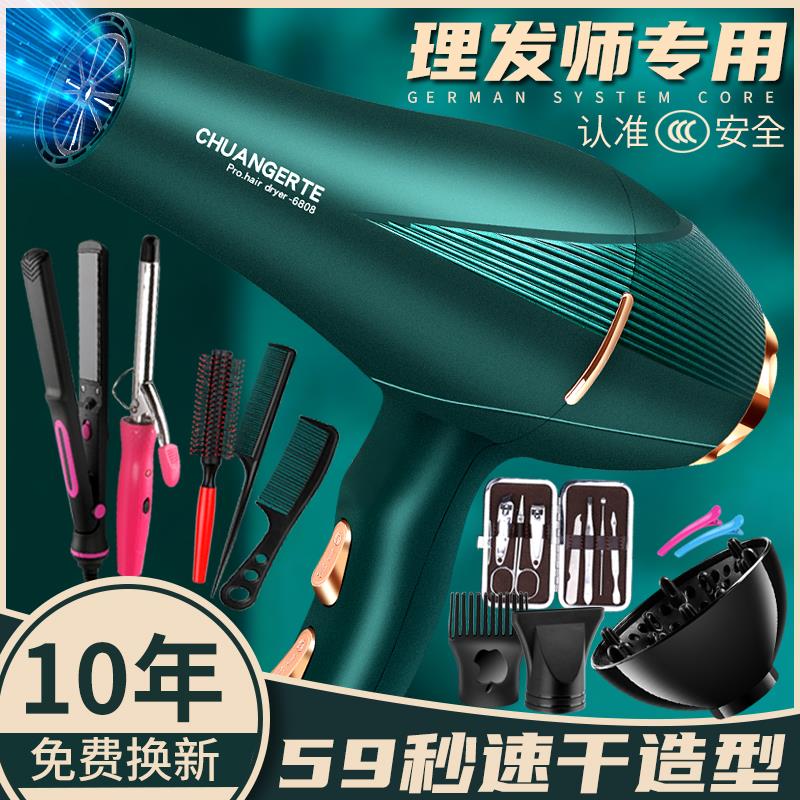 发廊大功率吹风机理发店家用大风力风筒冷热风蓝光护发