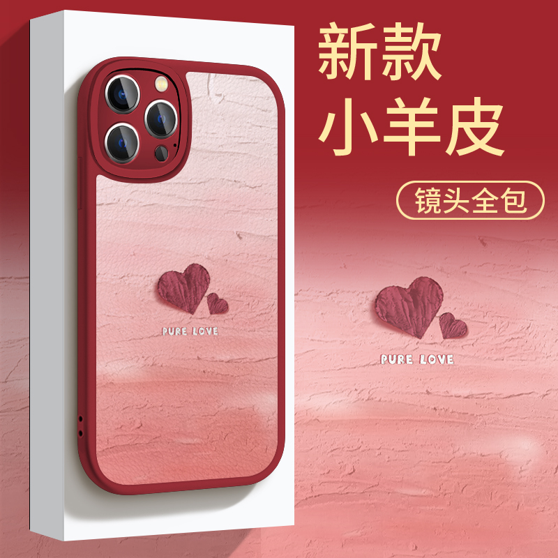 苹果华为OPPO小米VIVO网红新款时尚潮牌爱心防摔手机壳皮纹ypA656