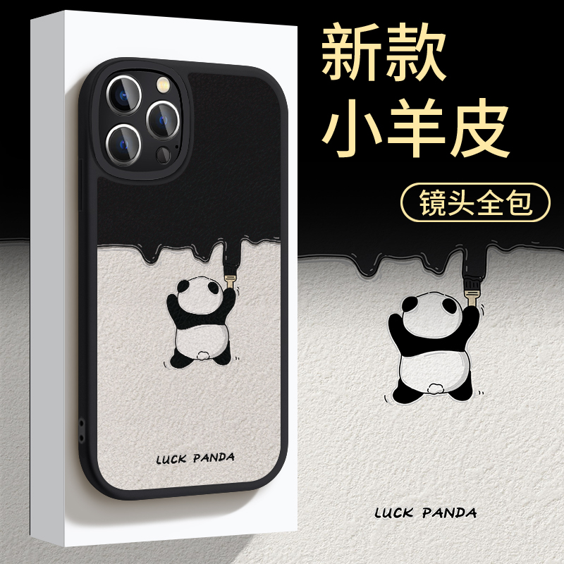 苹果华为OPPO小米VIVO简约创意个性时尚熊猫全包手机壳皮纹ypA050