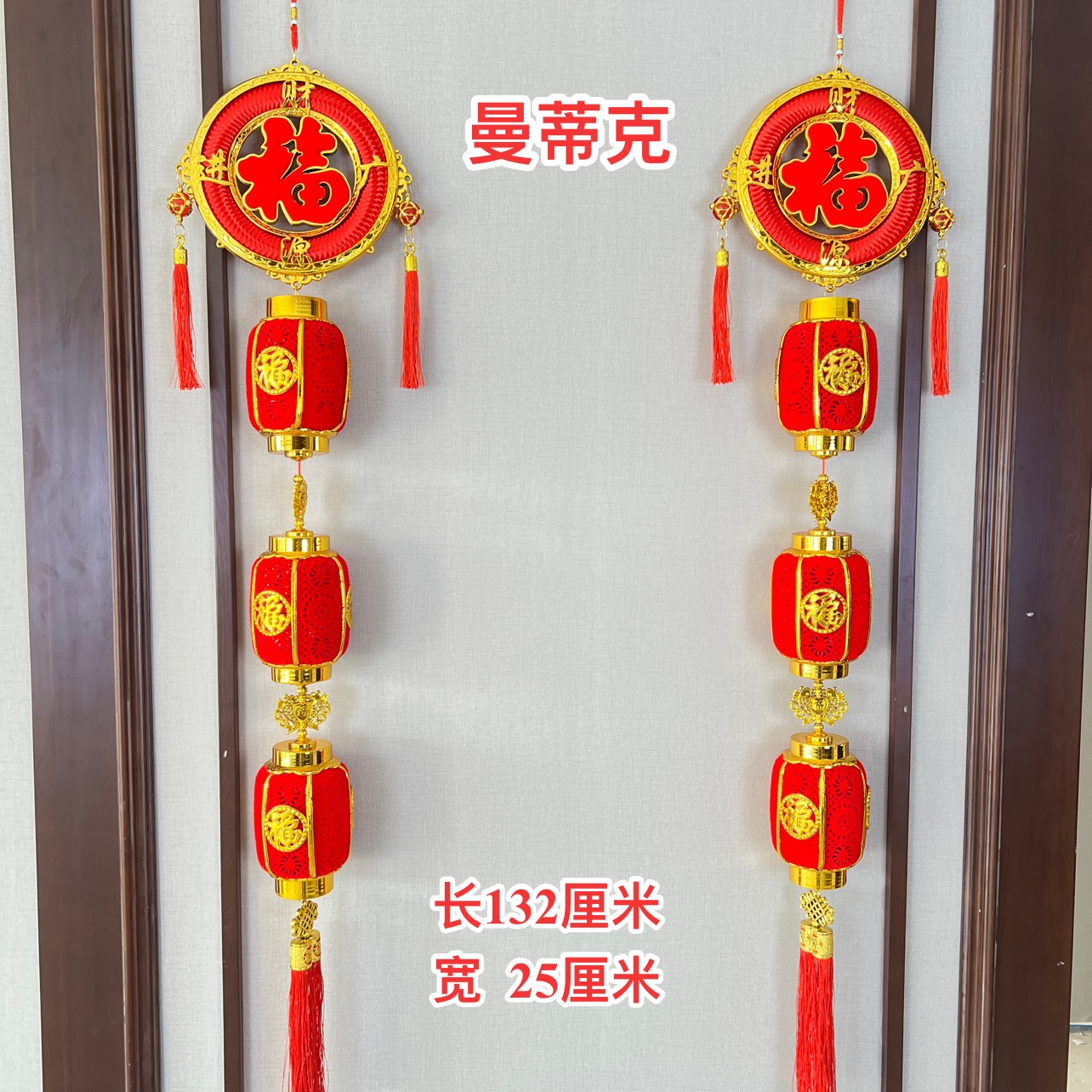 【Z-2-57】高档红福3连长灯笼串挂串婚房节日喜庆挂串灯笼
