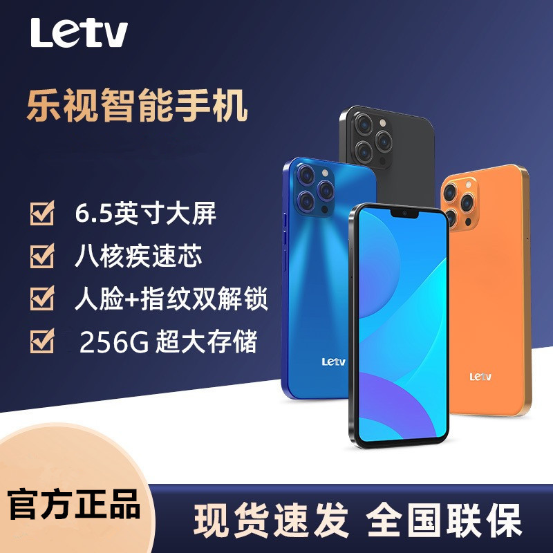 【乐视手机】256G 官方正品  全网通智能手机 黑