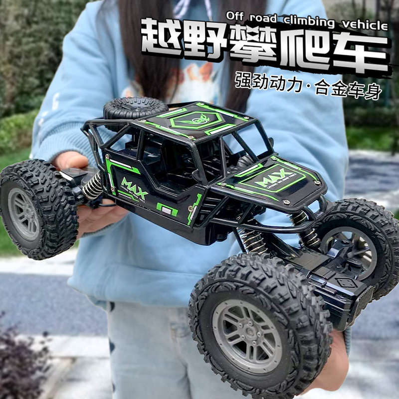 遥控车玩具越野车攀爬充电动汽车合金儿童男孩玩具漂移赛车大号