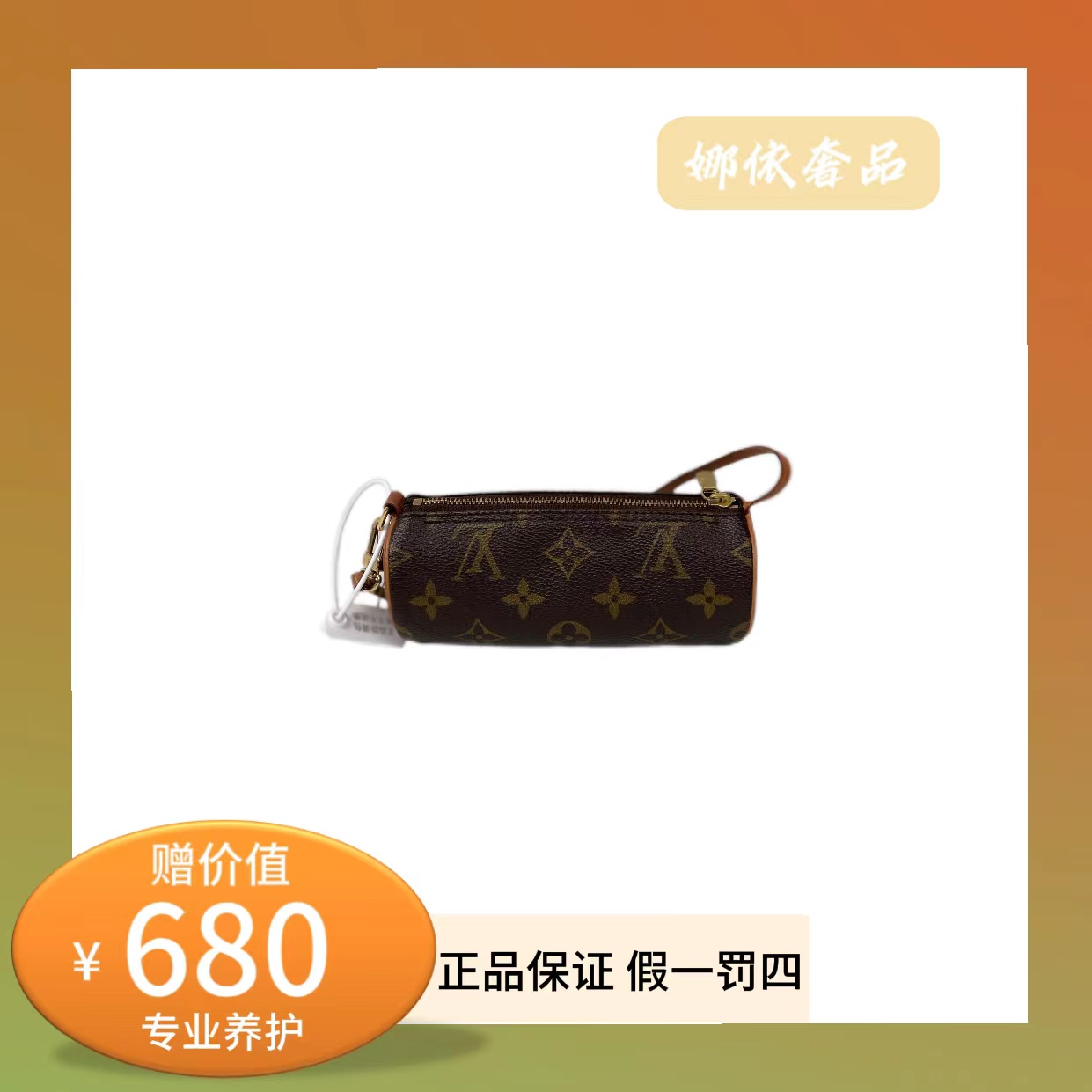 95新  Louis Vuitton/路易威登 LV 巴比龙mini L50