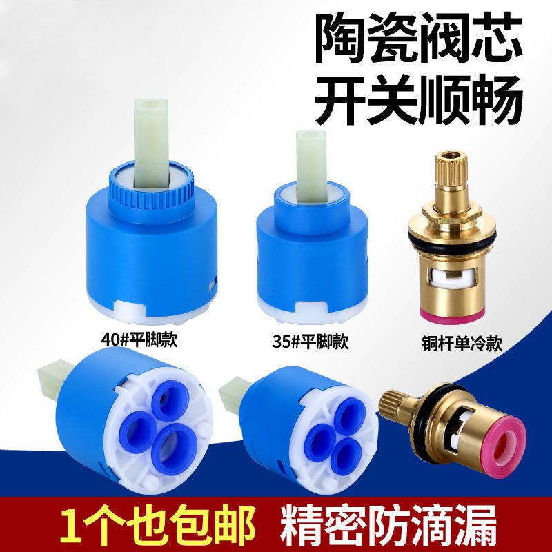 九牧王厨房面盆水龙头陶瓷铜阀芯三角阀洗衣机淋浴混水阀维修配件