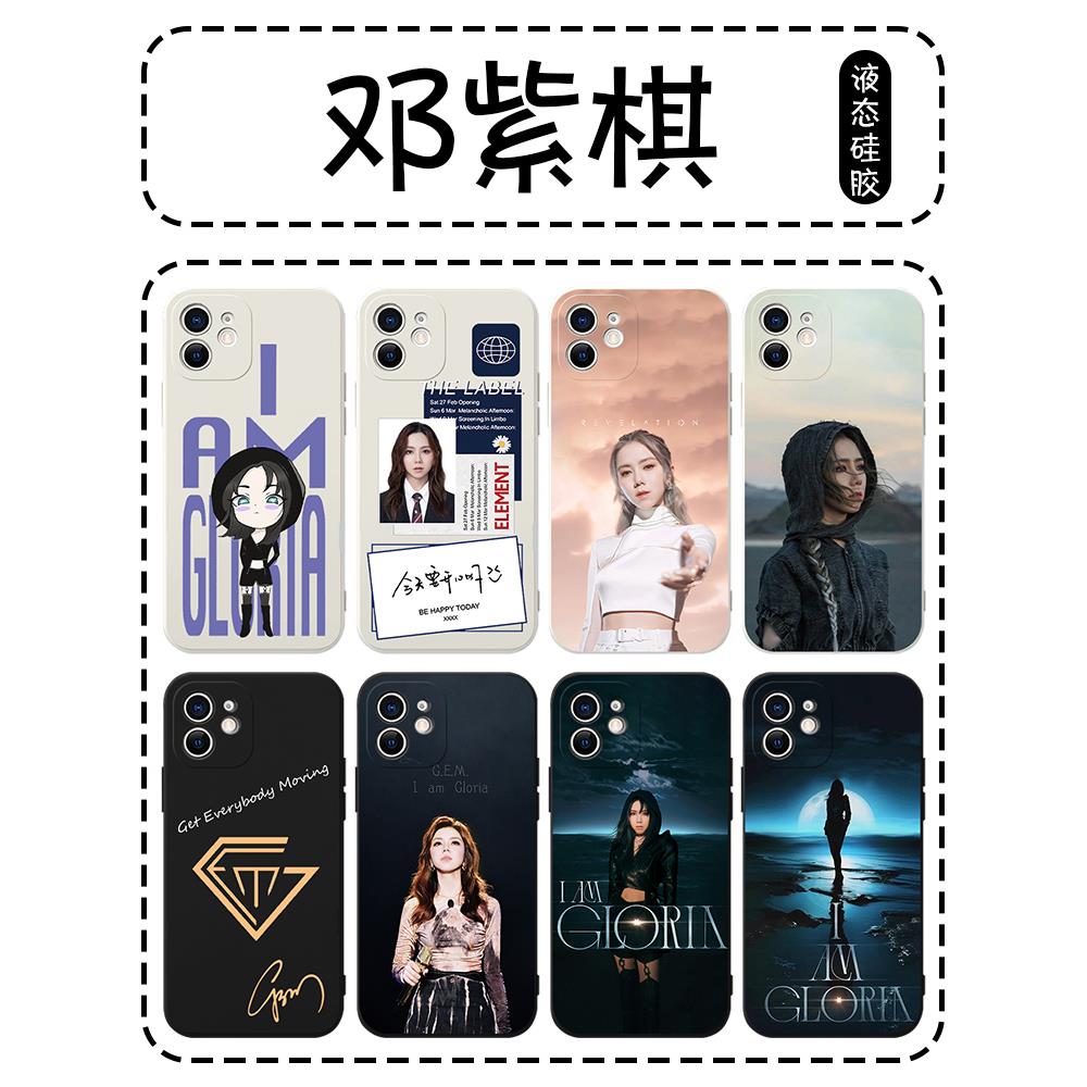 邓紫棋手机壳苹果14华为mate60明星iPhone15Promax小米15同款OPPO