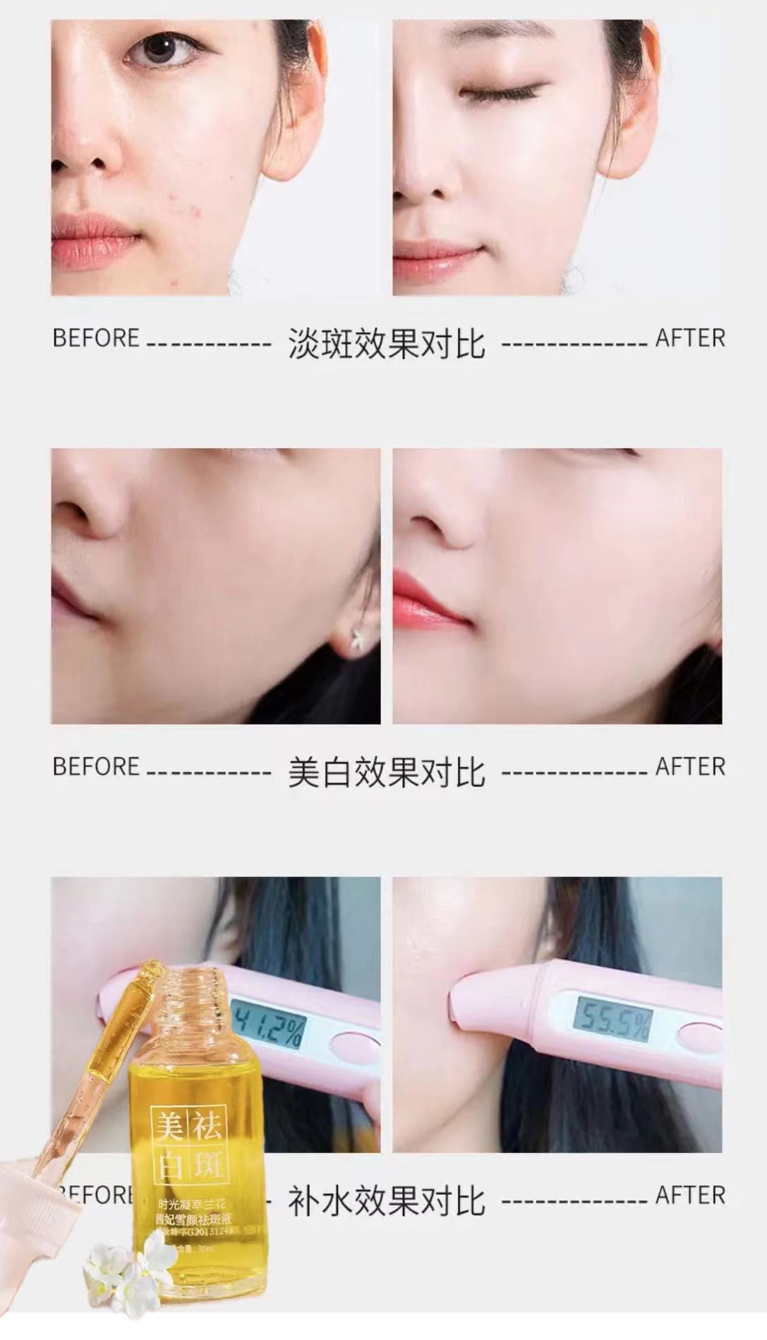[拍一发二]e666祛1斑1液美白新品修护瓶子淡斑滋养
