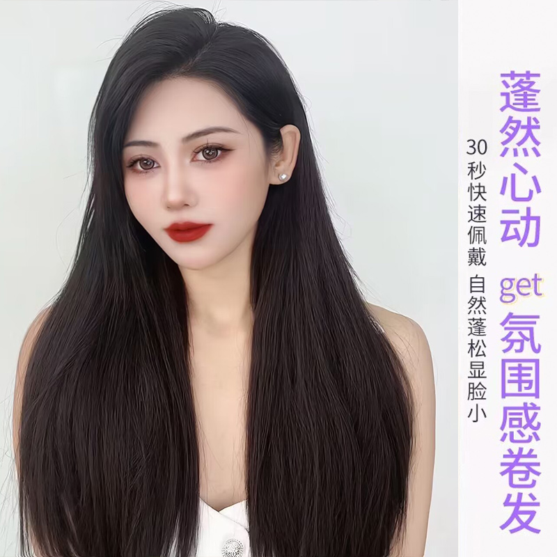 【瀑布长直发】一片式增发量蓬松隐形无痕仿真接发片假发片