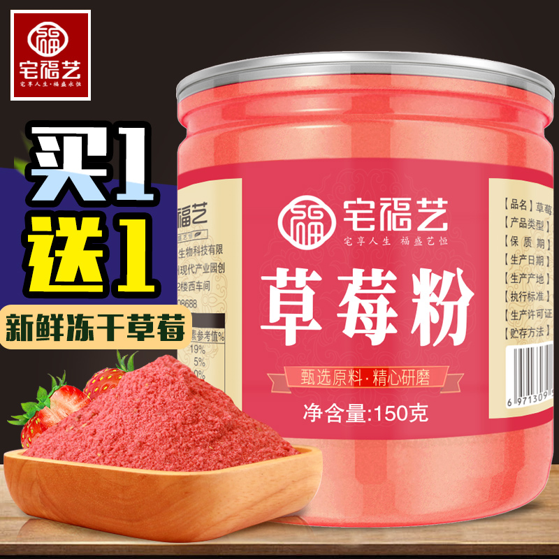 草莓粉烘焙专用冻干蛋糕商用无无糖精添加可可抹茶奶茶店用纯冲饮