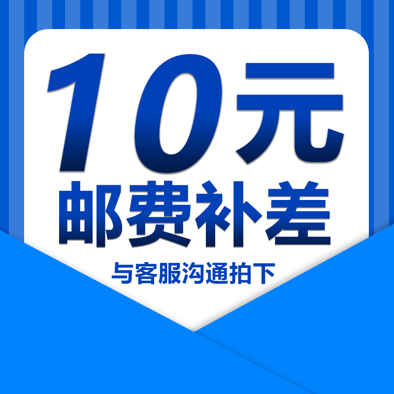 南界盒子补差价补拍链接 请勿使用优惠券 咨询客服后差多少拍多少