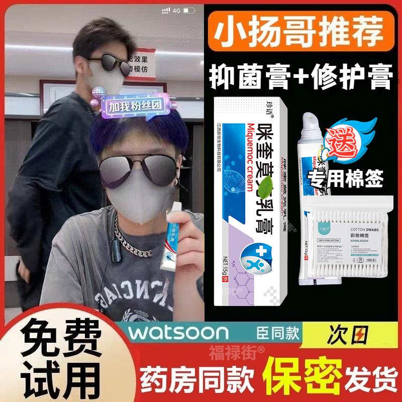 【小扬哥推荐】5%咪喹莫克软膏氟㳮嘧啶小肉粒菜花脖子上长小肉粒