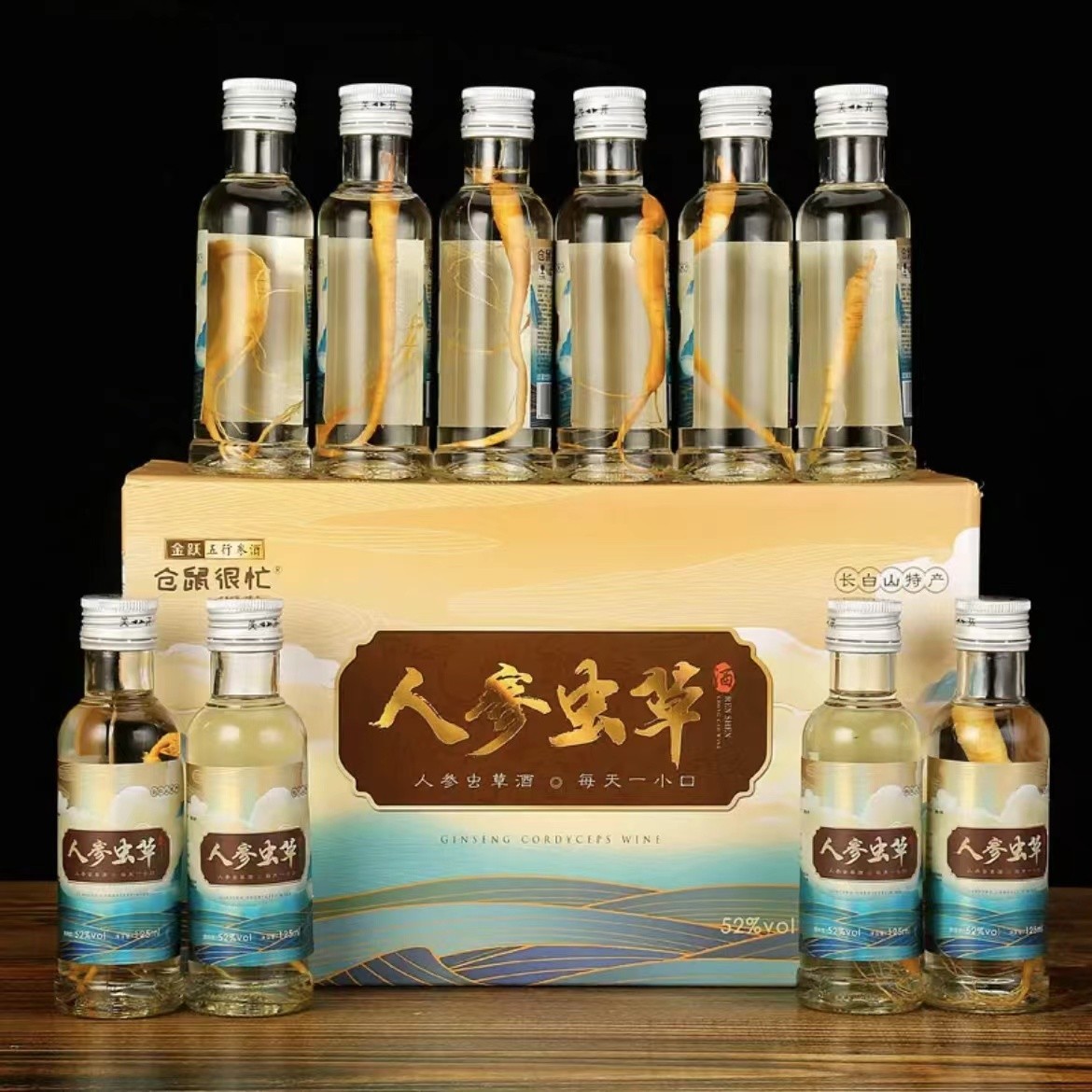 金跃五行参酒浓香型瓶装特产醇厚*10瓶52度125ml