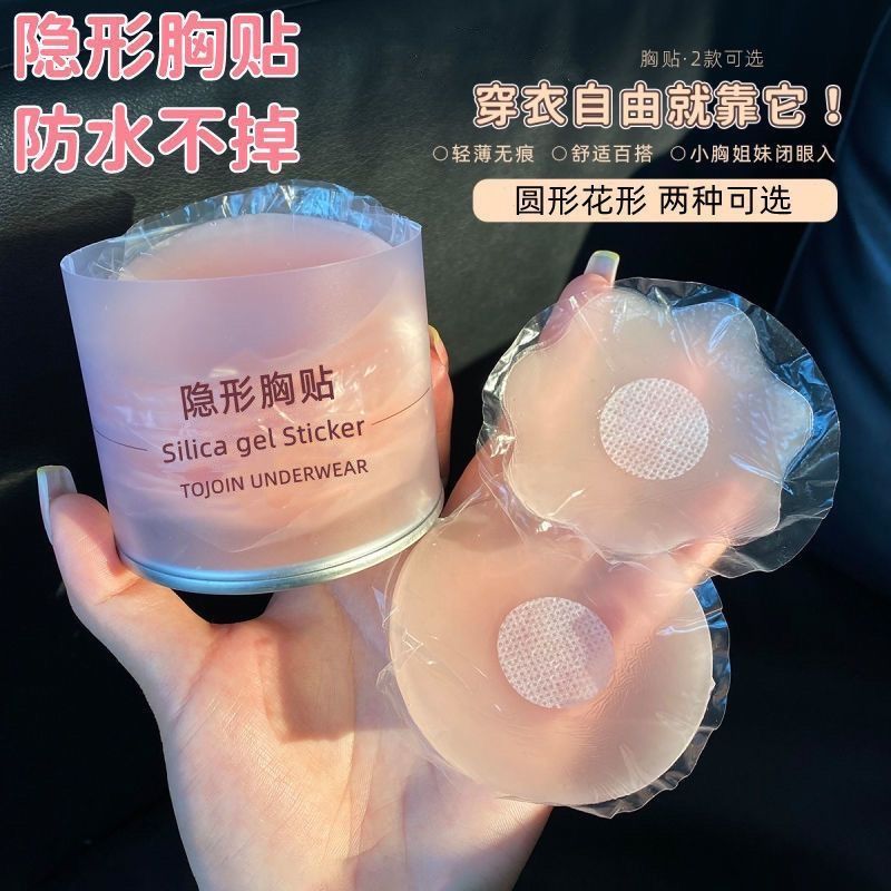 胸贴女拍婚纱照专用硅胶隐形小胸聚拢上托夏季薄款乳贴吊带礼服用