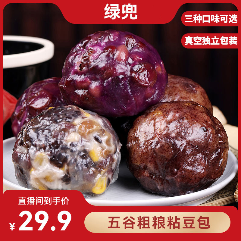 【小肉包优选】山东五谷粗粮粘豆包手工制作营养，软糯香甜，独立包装