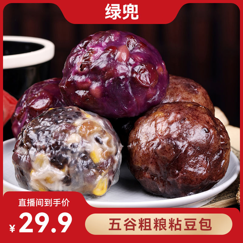 绿兜五谷粗粮粘豆包手工制作营养健康，100g/个，真空独立包装