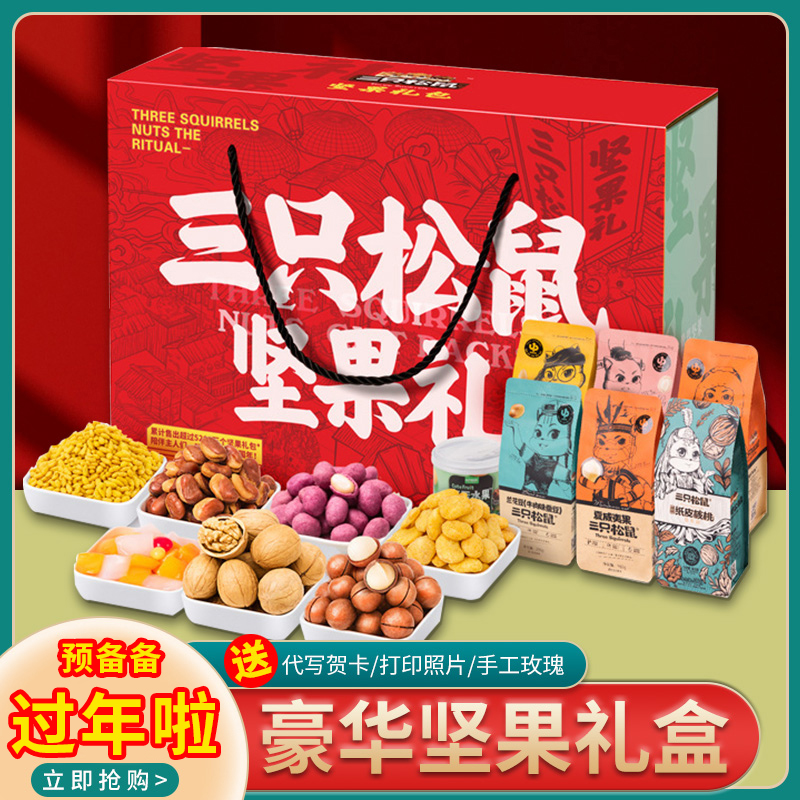 零食大礼包礼盒装2024年春节干果货送礼佳品一整箱超大混合装卖爆