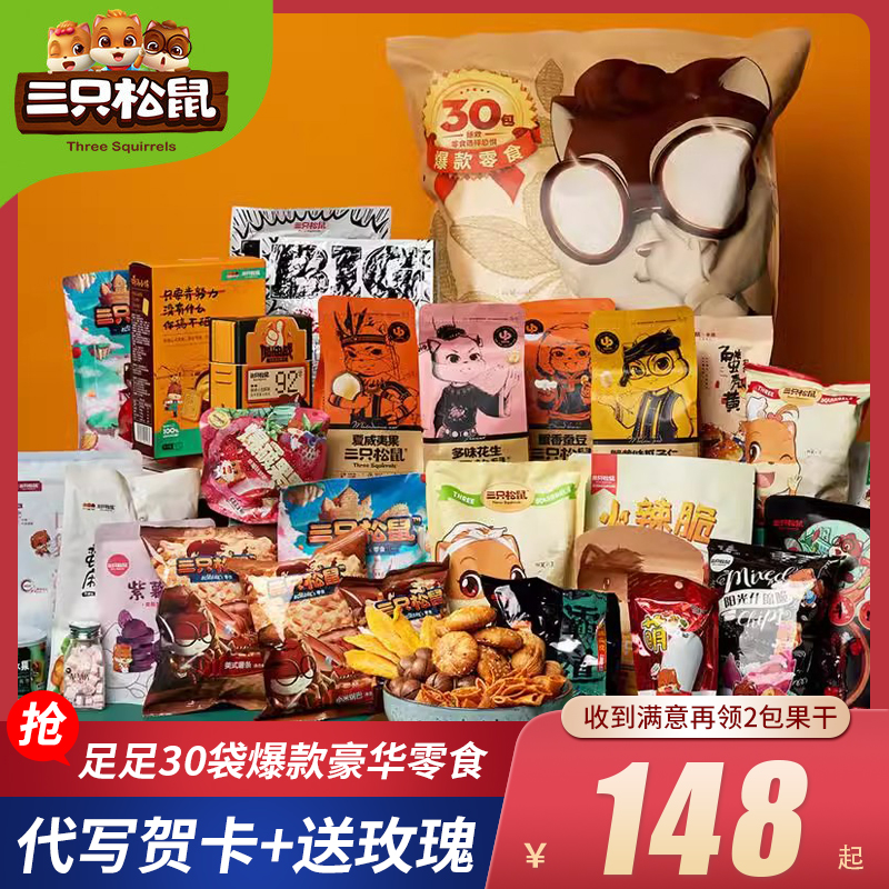 零食大礼包一箱超大混装送女朋友年货节生日礼物解馋小吃休闲食品