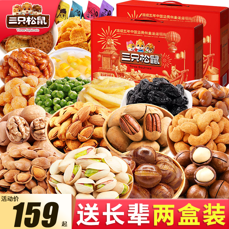 送长辈过年礼品三只松鼠大礼包整箱每日坚果干果零食夏威夷混合装