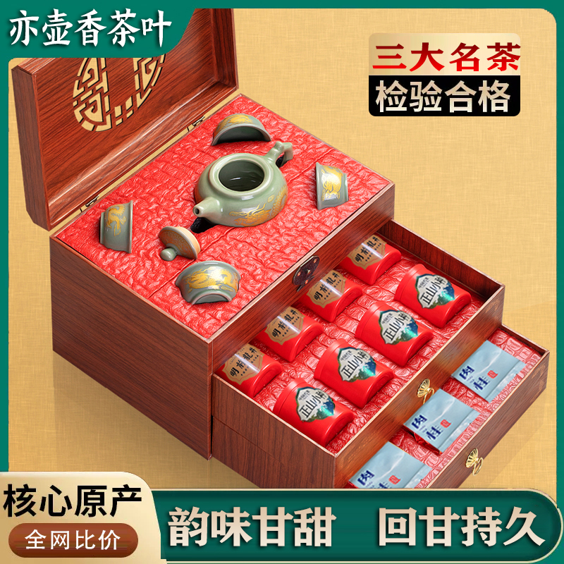 【老孙专属】预吉祥如意三大名茶明前龙井正山小种肉桂
