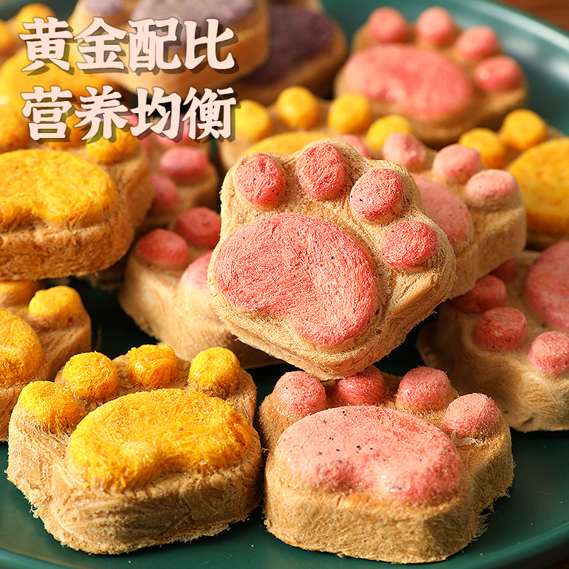 猫零食猫爪饼营养零食冻干粮猫咪零食宠物食品猫咪用品小零食饼干