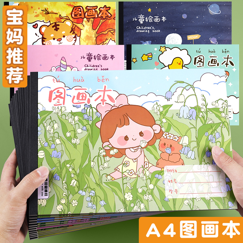 图画本随机5本，钟表类配件厂家补贴，有问题找客服 卛