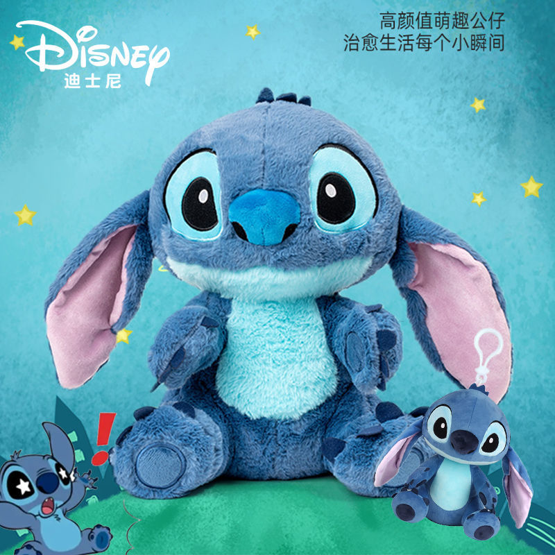 Disney/迪士尼史迪奇公仔毛绒玩具带香包毛绒玩偶背带功能款公仔