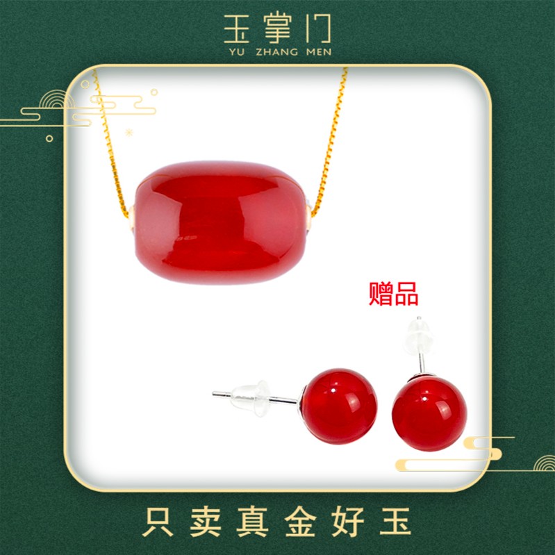 玉掌门-FL148-18K金镶嵌红玛瑙转运珠时尚简约吊坠（赠银链和耳钉）