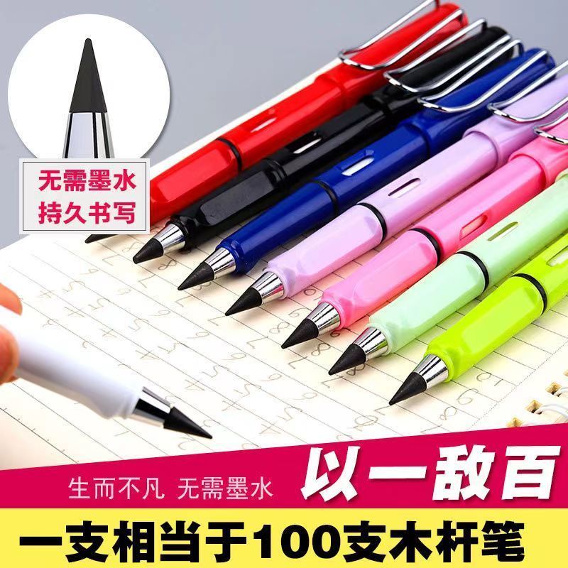 【福利0.01】永恒铅笔黑科技小学生专用无毒铅笔小学生一年级铅笔