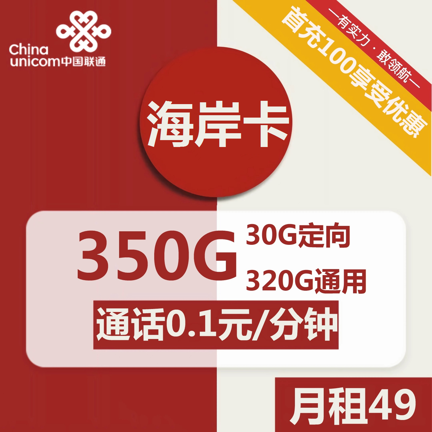 联通手机卡流量卡不限速电话卡低月租大流量卡长期海浪卡【专属】