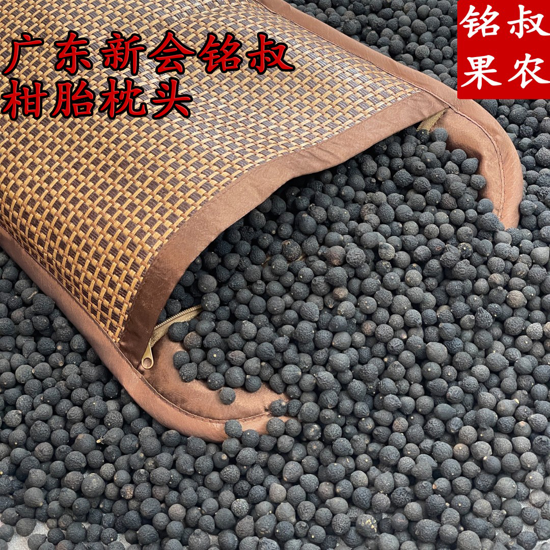 【铭叔柑胎枕头】新会茶枝柑宝宝/对颈椎有帮助,缓解压力