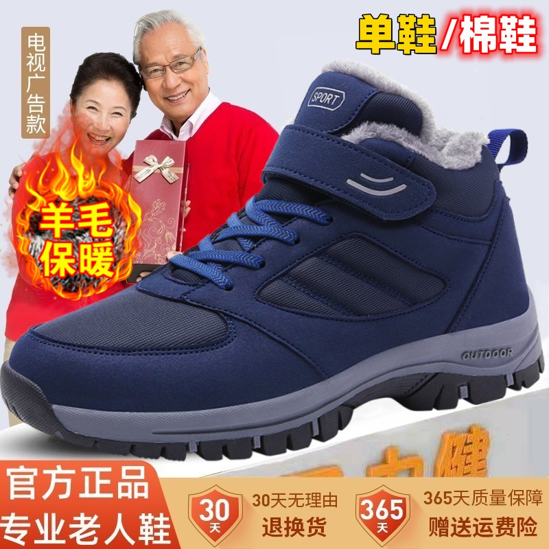 官方正品足力健老人鞋男冬季加绒羊毛鞋防滑软底中老年保暖健步鞋