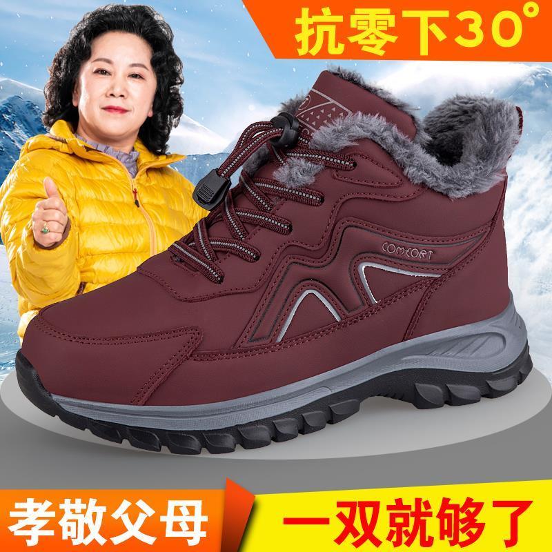 足力健老人鞋冬季妈妈鞋女东北加厚加绒保暖棉鞋中老年雪地健步鞋