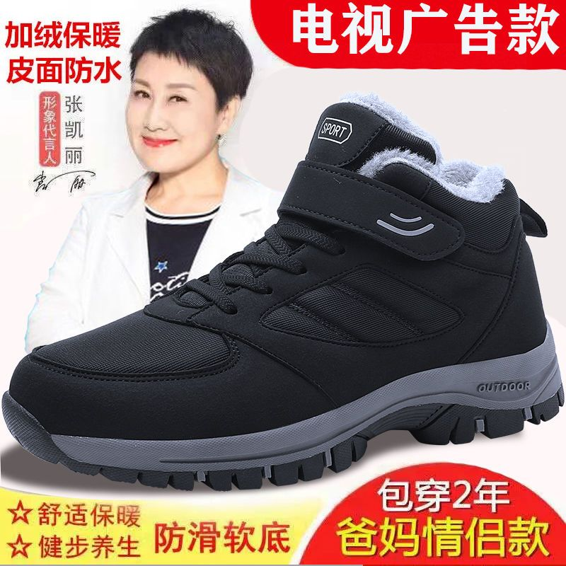 正品足力健老人鞋男冬季新款加绒保暖棉鞋中老年健步鞋防滑爸爸鞋