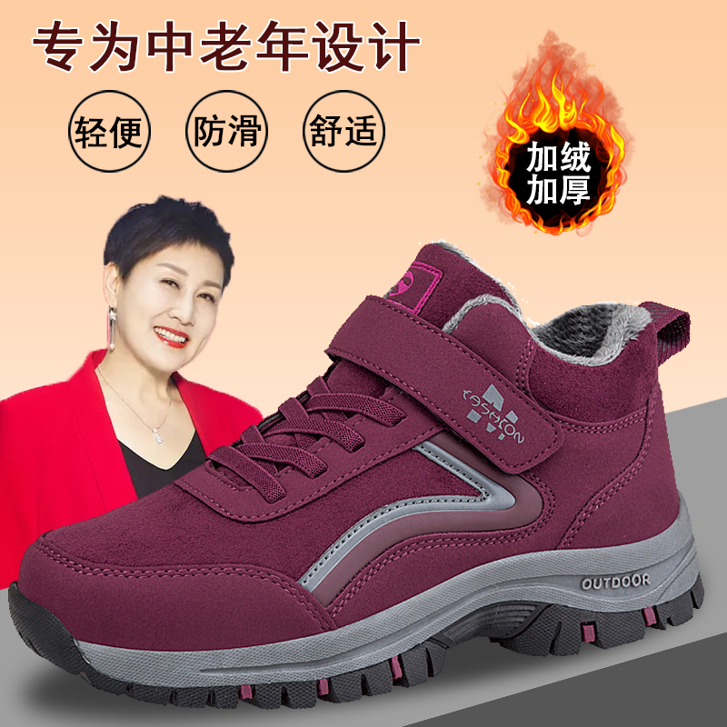 足力健保暖棉鞋冬季新款加绒加厚中老年妈妈鞋软底防滑健步运动鞋