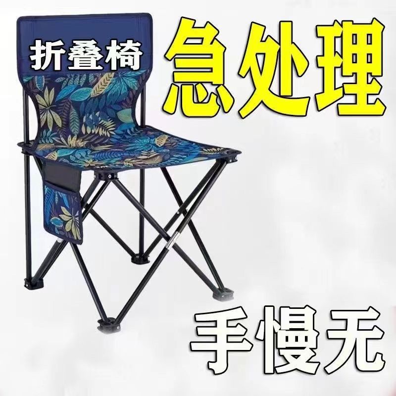 户外折叠椅子折叠凳子钓鱼椅马扎美术生写生椅超轻便携式露营椅子