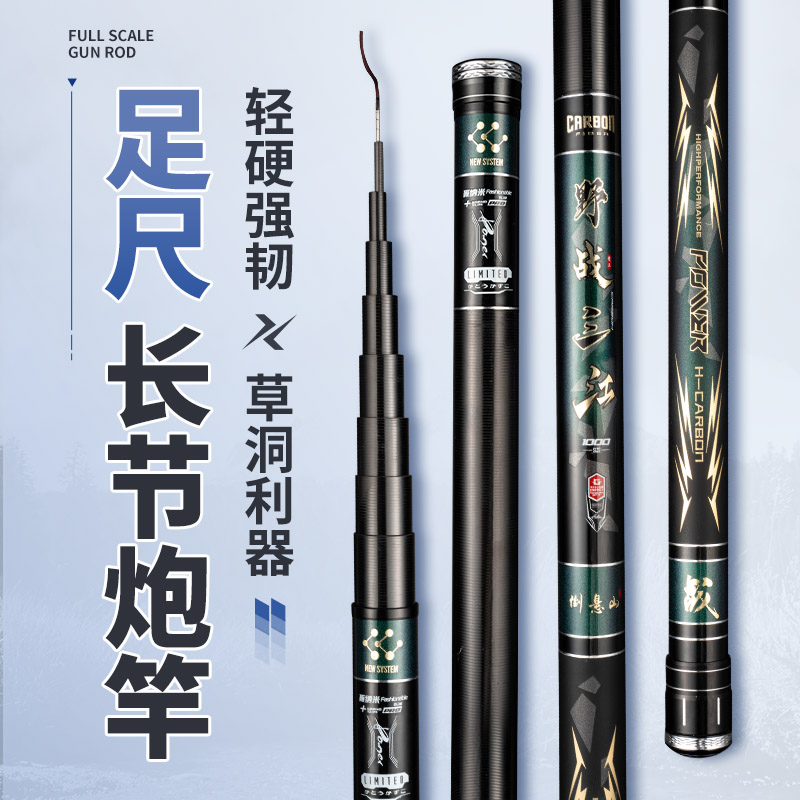 倒悬山 传统钓19调8米大炮竿11超轻超硬12打窝竿15米手竿13钓鱼竿