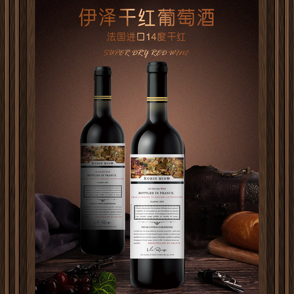 罗宾米诺庄园伊泽干红葡萄酒750ml*6瓶