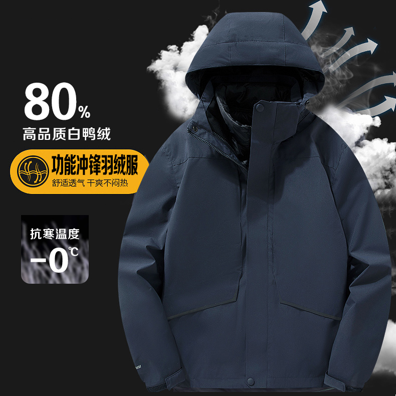 情侣款三合一可拆卸防水户外加厚保暖防寒羽绒服高颜值冲锋衣2023