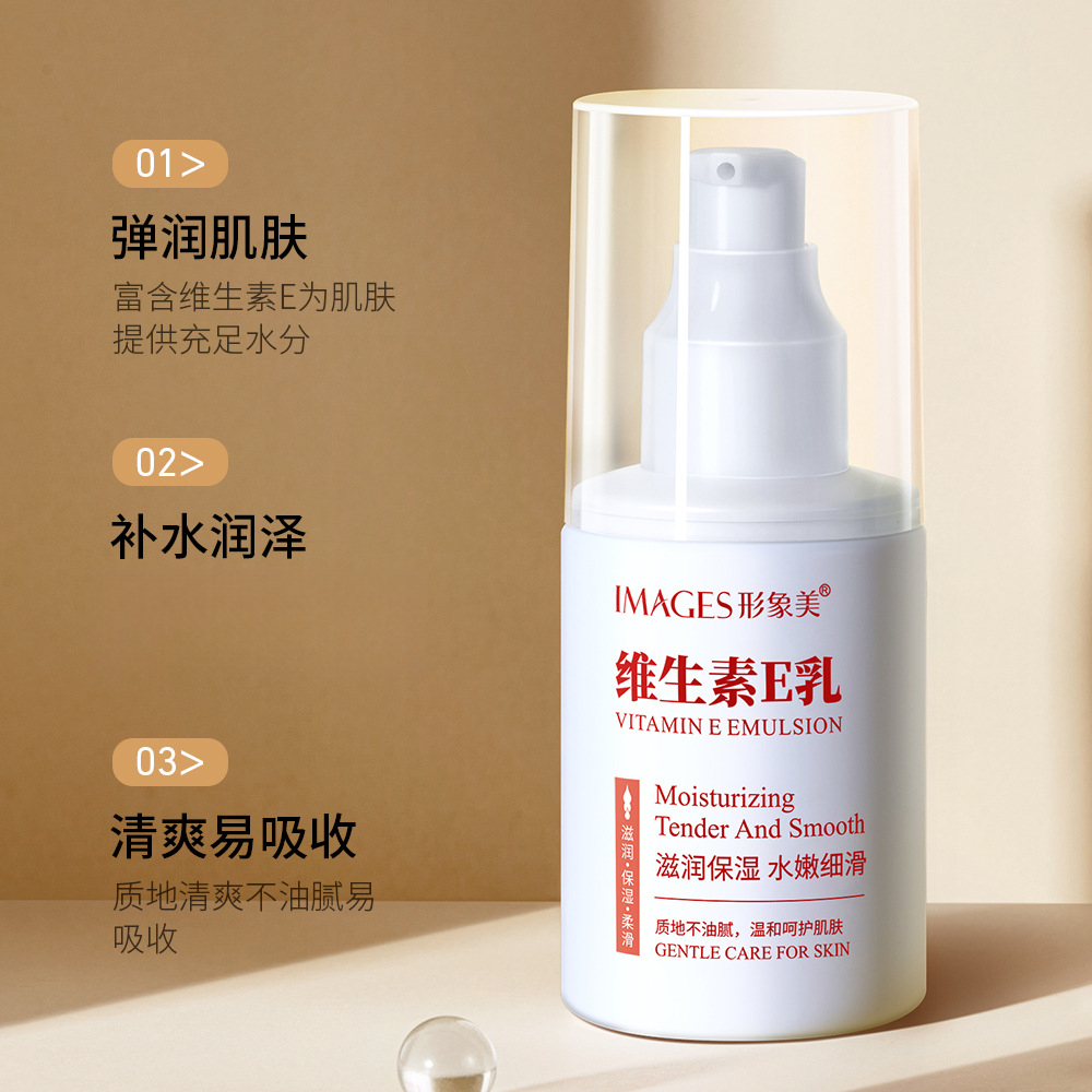 维生素E身体乳100ml 清爽不油腻防干裂补水保湿维e润肤乳正品批发