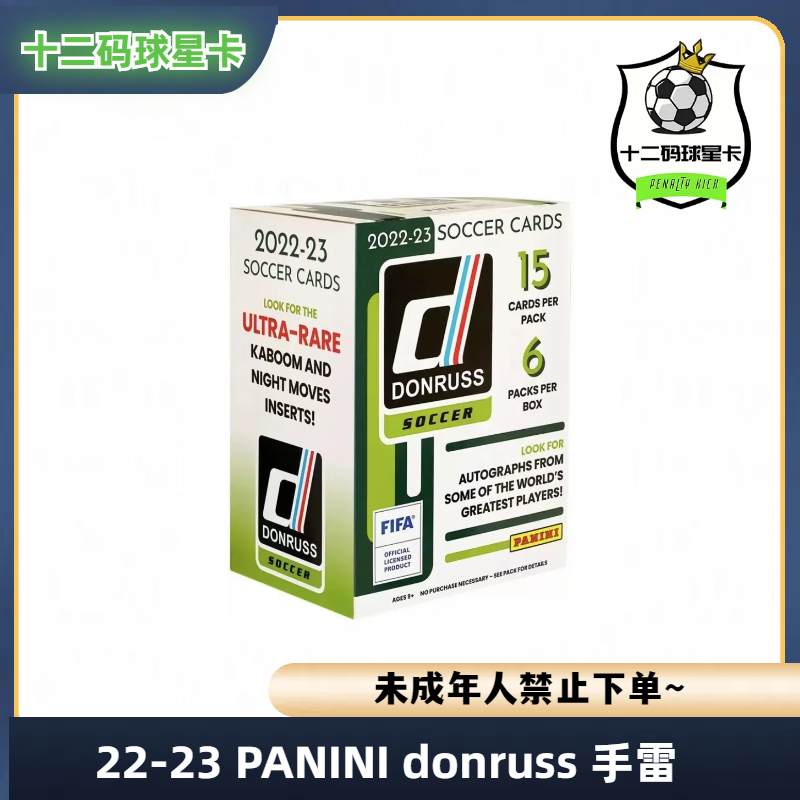22-23 panini Donruss 手雷 盲盒 未成年人禁止下单