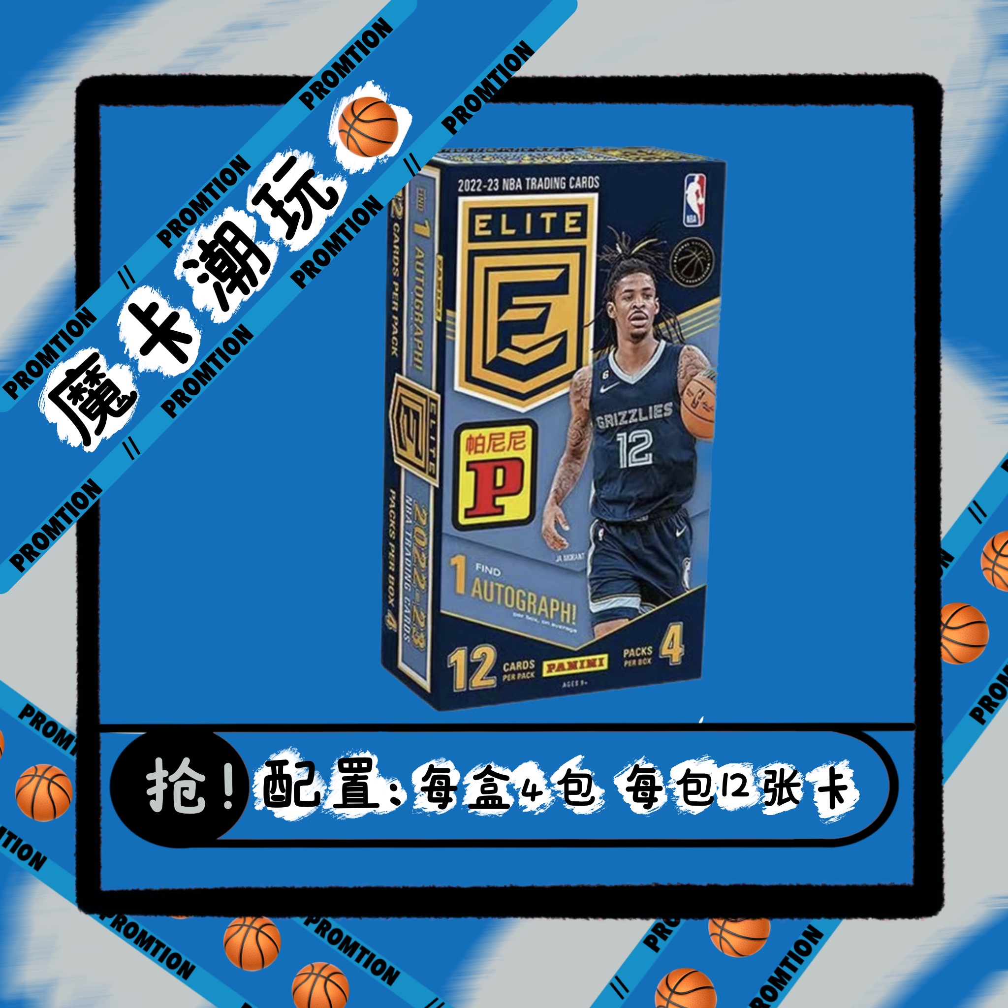 Panini卡牌2223精英亚洲球星卡盲盒未成年人禁止下单