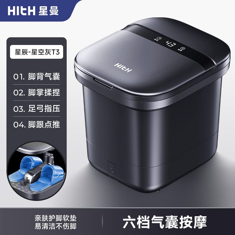 HITH泡脚桶全自动加热家用足浴盆电动按摩智能恒温洗脚盆过小腿