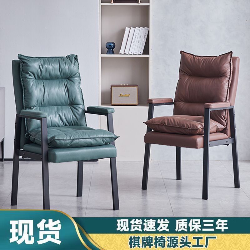 棋牌室麻将馆专用椅子家用办公会议椅网红麻将椅子家用久坐电脑椅