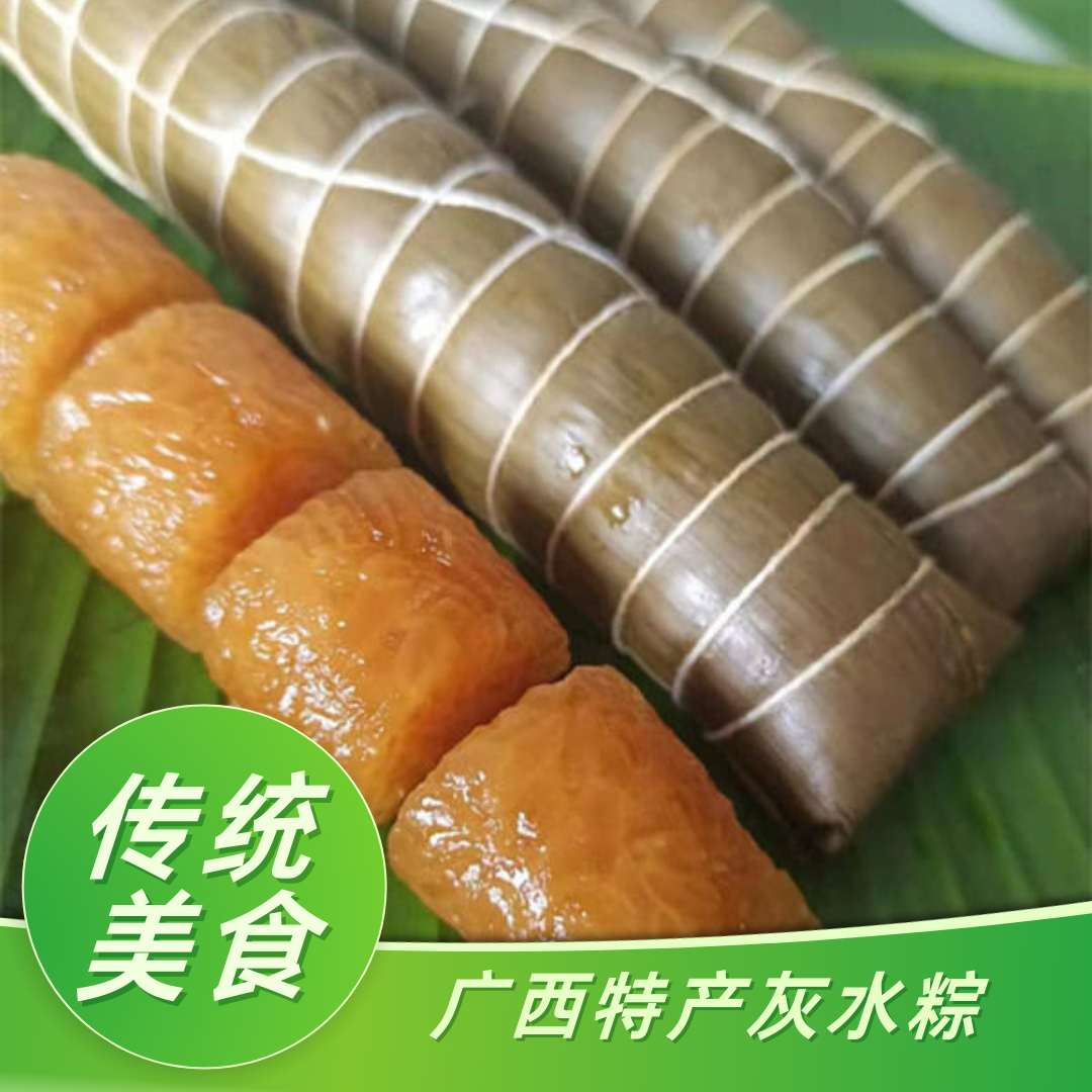 广西特产手工灰水粽糕籺5条起包邮新鲜农产品农家传统灰水粽