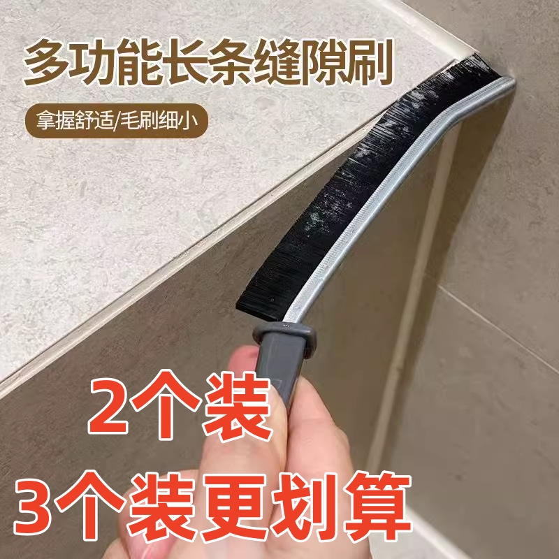 浴室缝隙刷卫生间厨房瓷砖死角清洁窗缝凹槽灰尘刷子壁挂家用两用