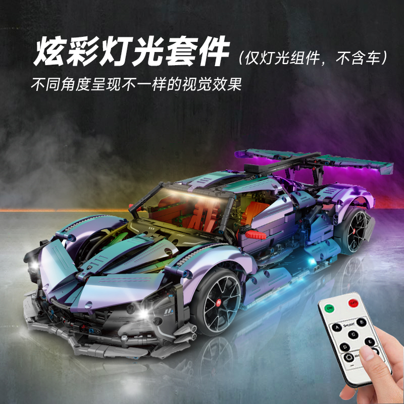 仅灯光包-漂移旗舰阿波罗太阳神专用灯光包（灯光组件，无车）