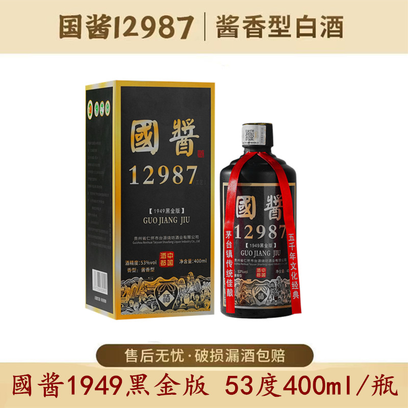 图形百万补贴國酱大曲53度酱香型白酒礼盒装纯粮食白酒 53度400ml